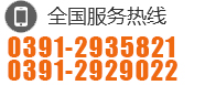 0391-2756606 18639166676